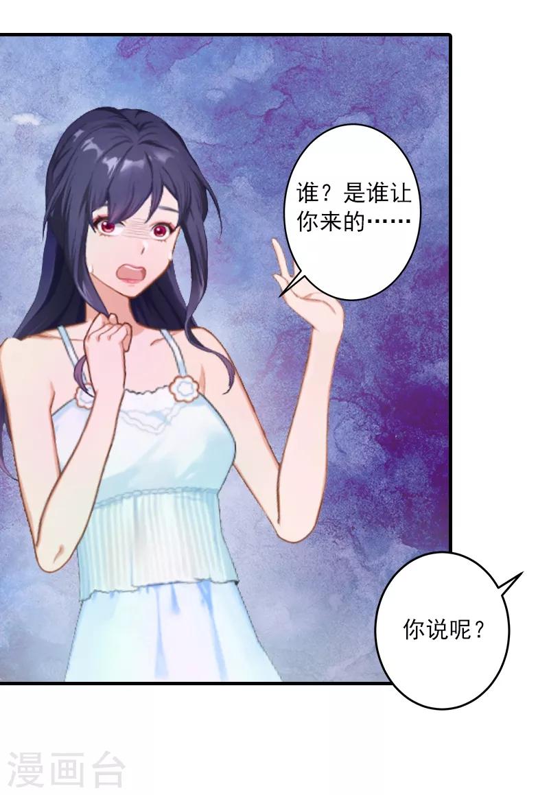 第6话 谁来救救我4