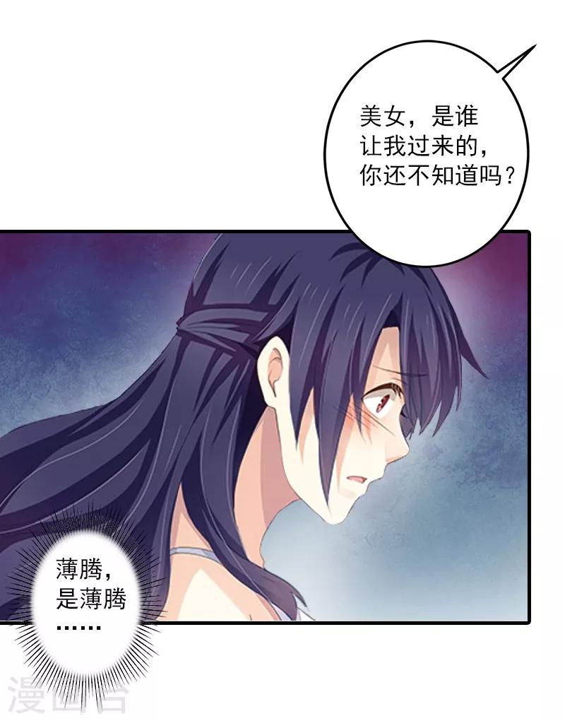 第6话 谁来救救我5