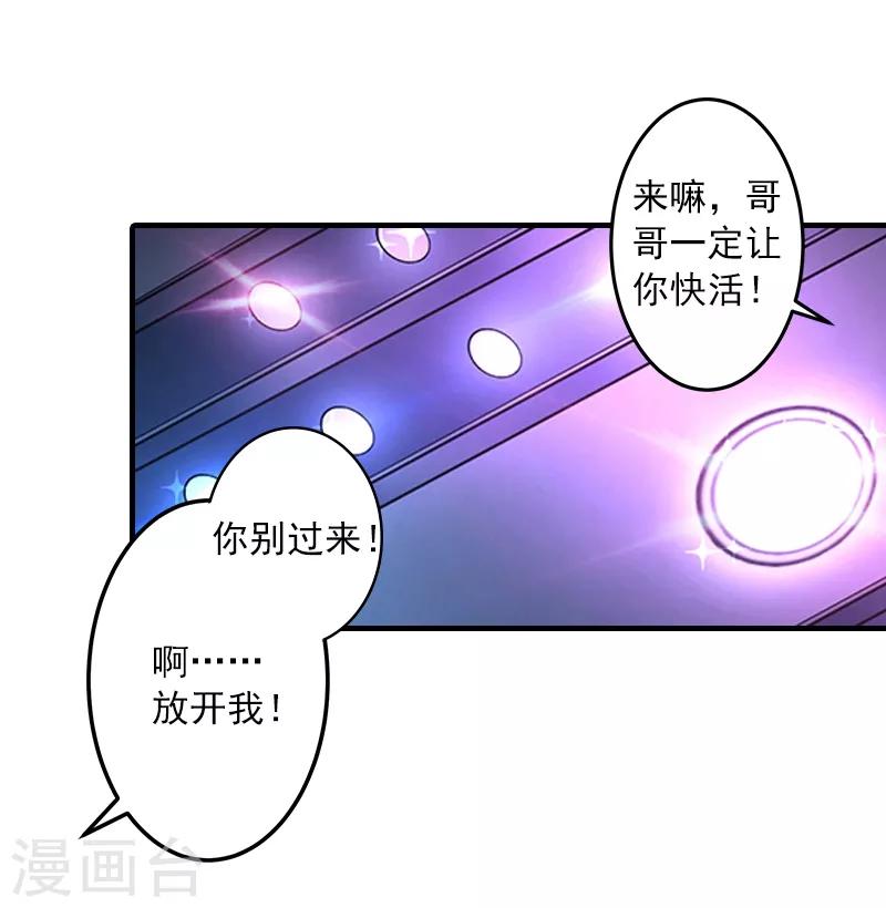 第6话 谁来救救我6