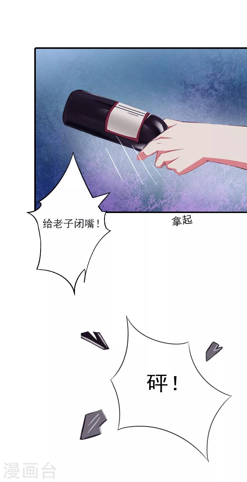 第6话 谁来救救我7