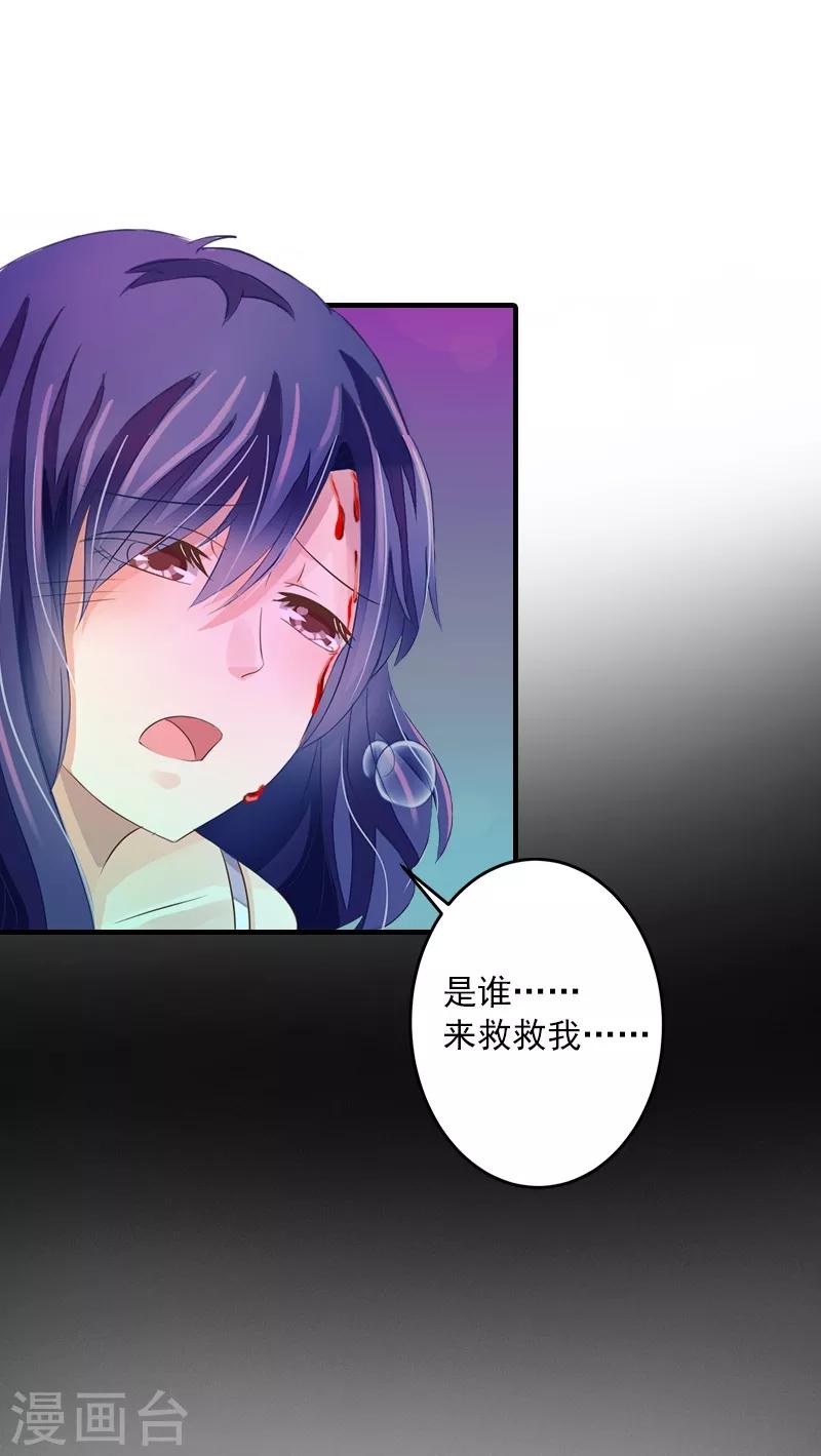 第6话 谁来救救我9