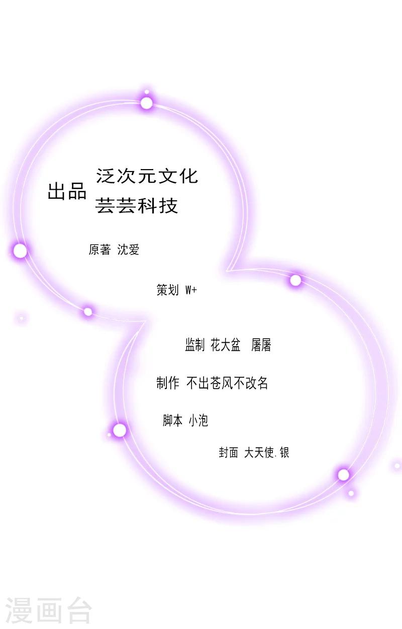 第17话 阴谋初现1