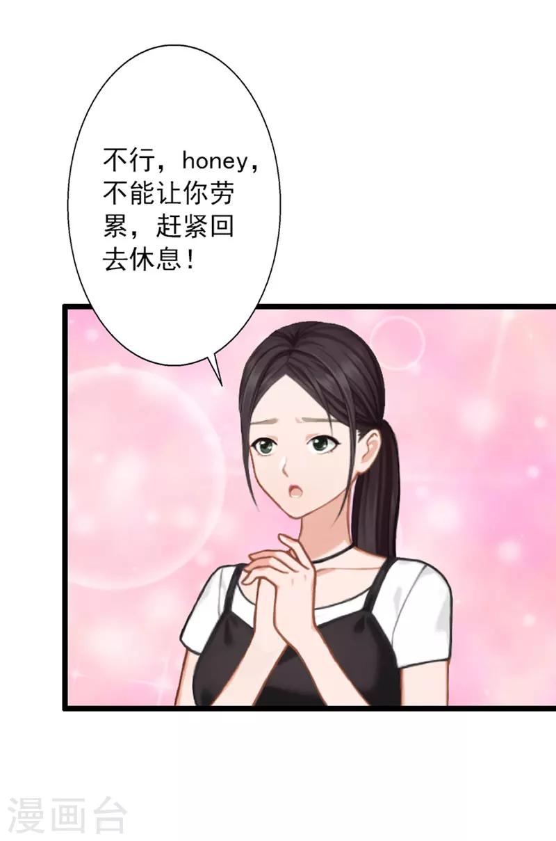第17话 阴谋初现14