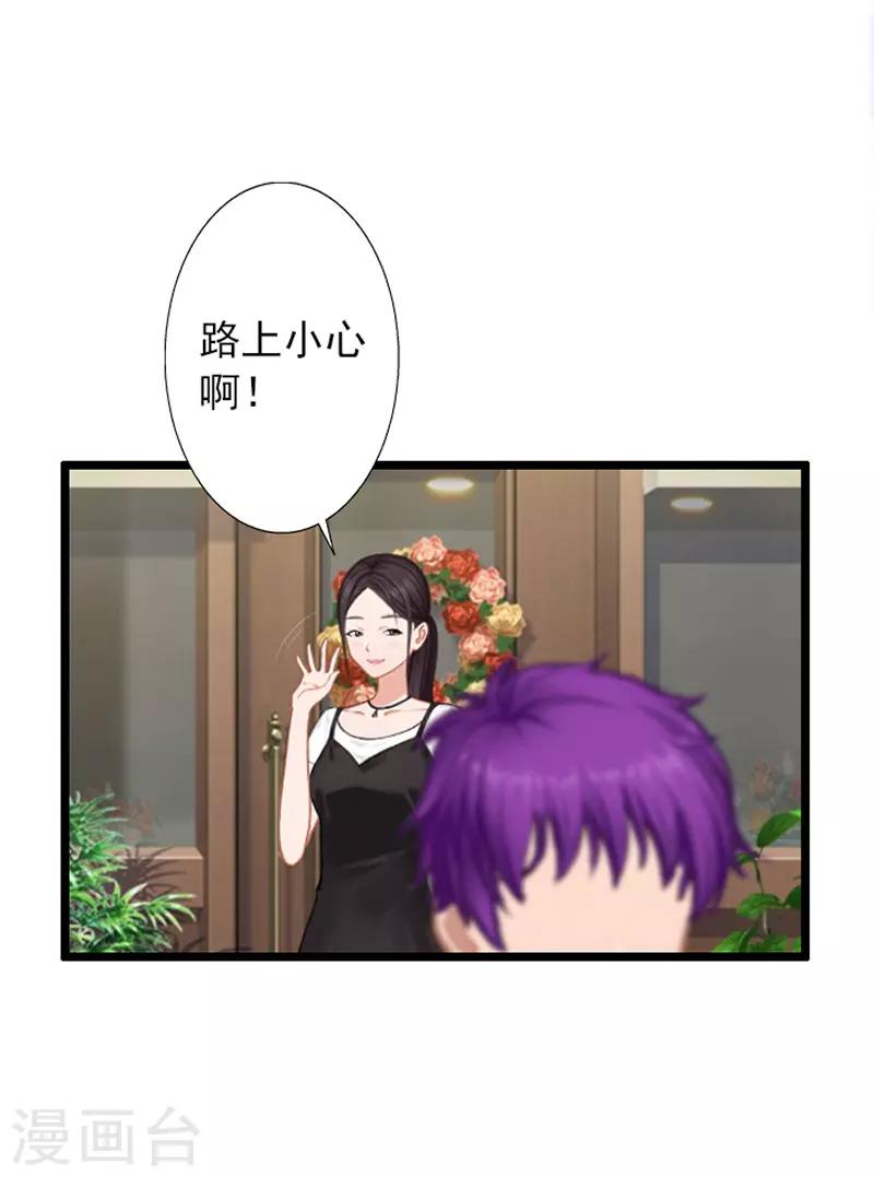 第17话 阴谋初现16