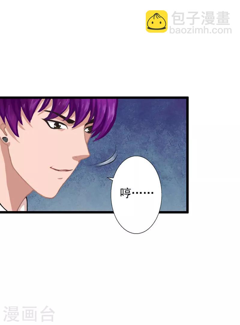 第17话 阴谋初现17