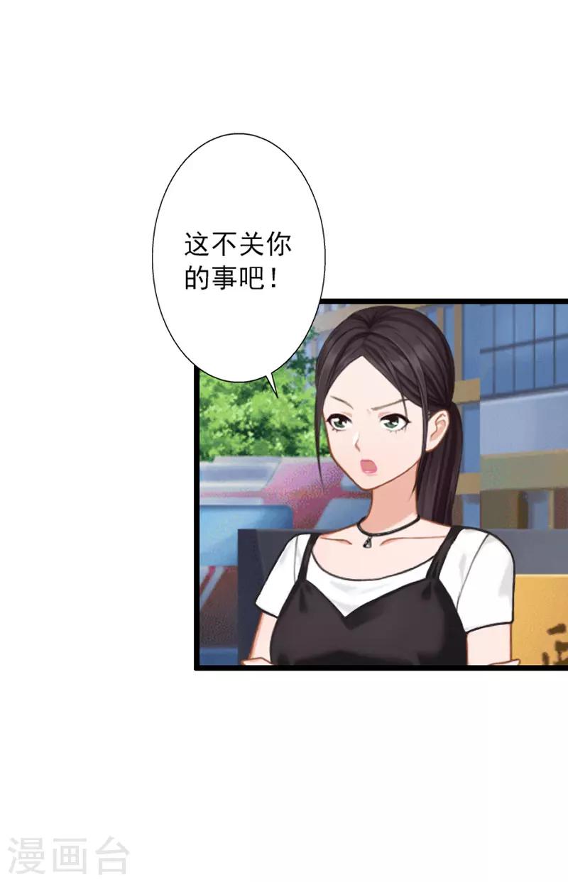 第17话 阴谋初现3
