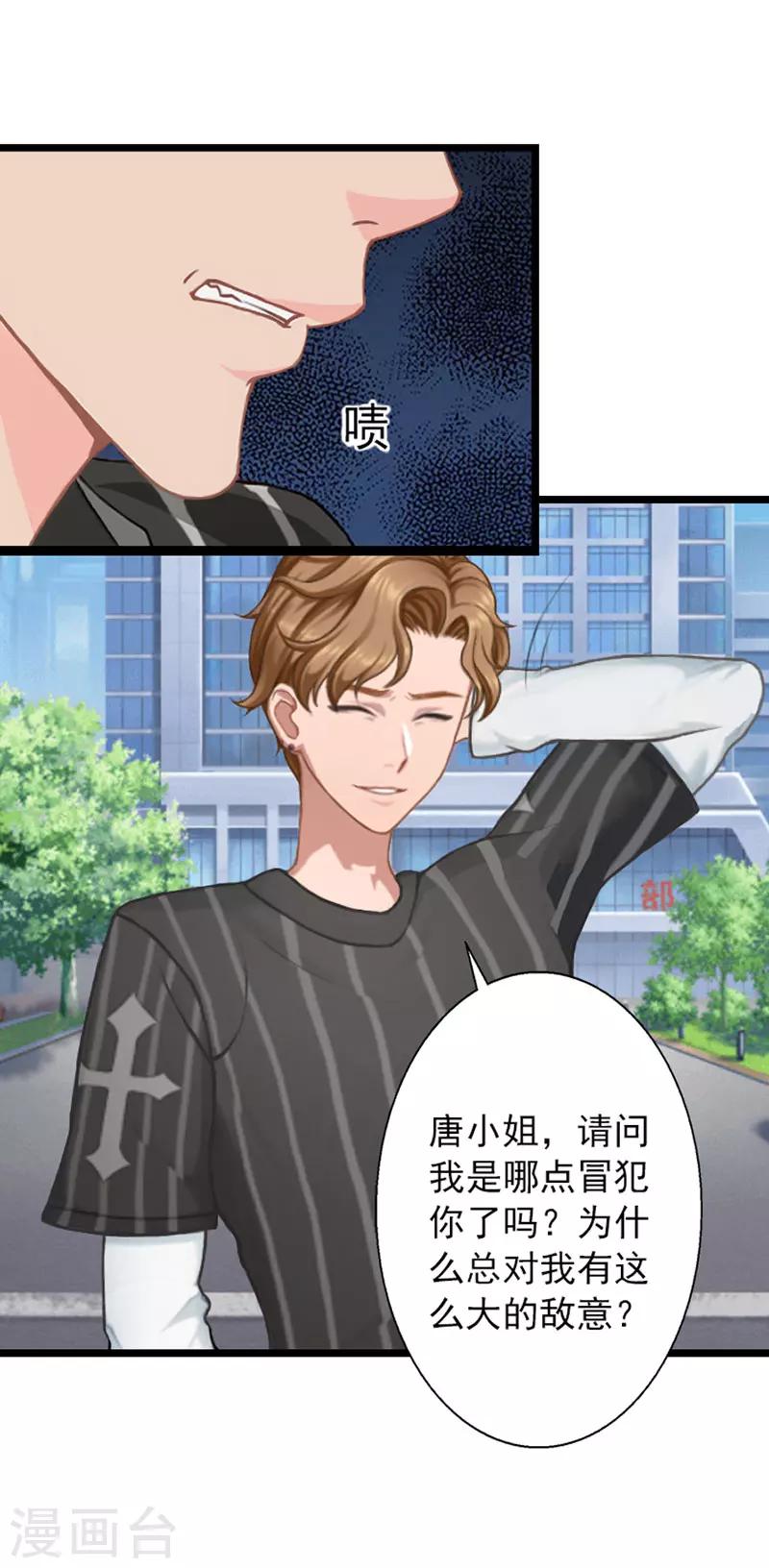 第17话 阴谋初现4