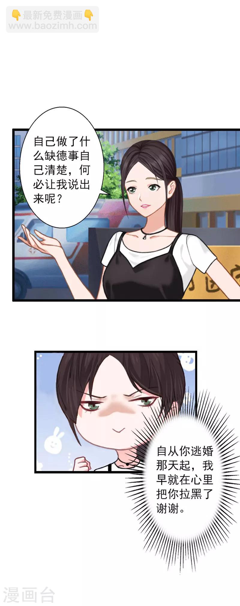 第17话 阴谋初现5