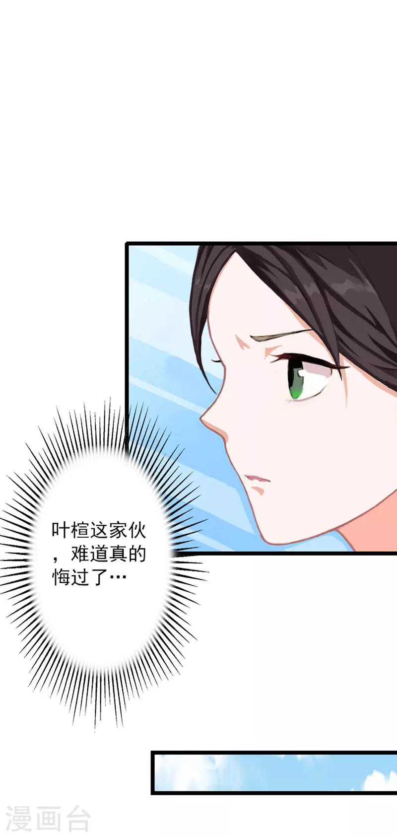 第17话 阴谋初现7