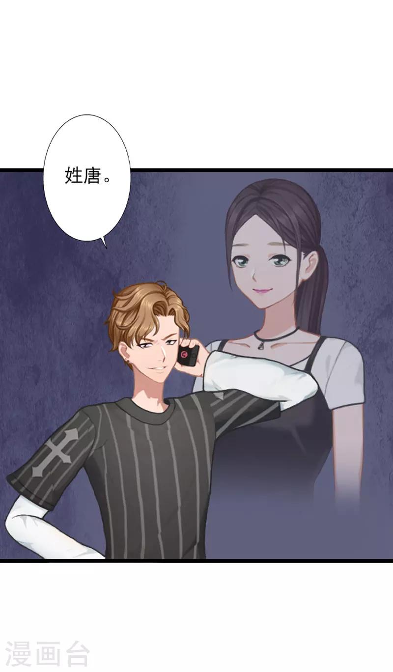 第17话 阴谋初现9