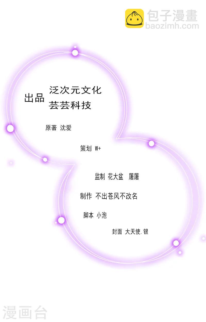 第26话 你最好别打歪主意1