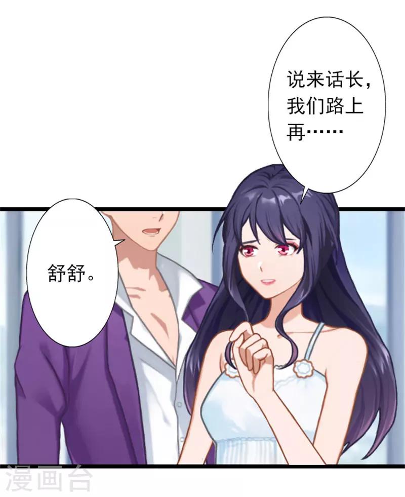 第26话 你最好别打歪主意11