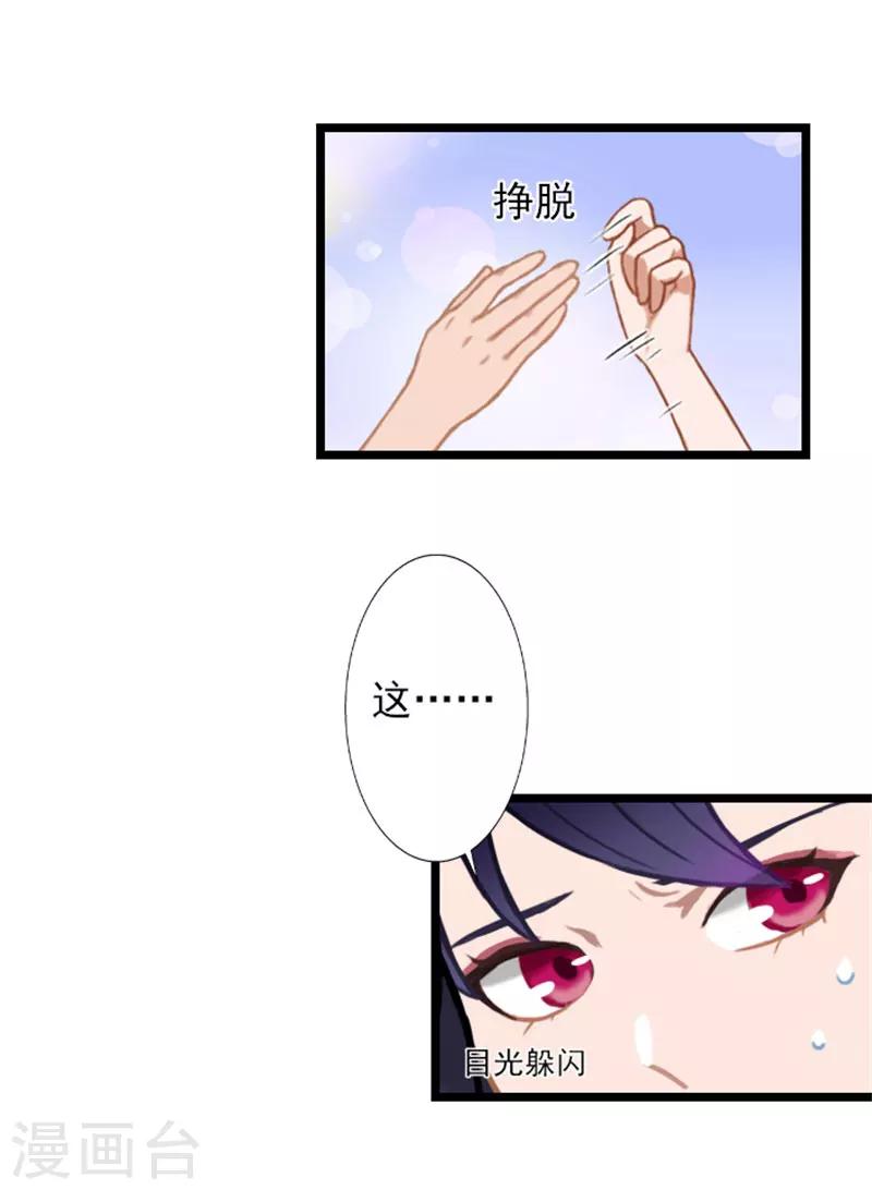 第26话 你最好别打歪主意13