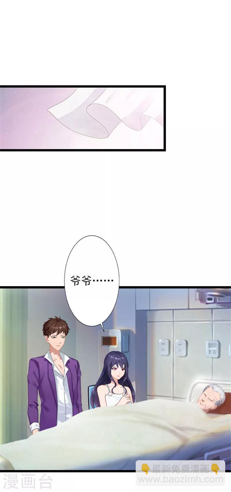 第26话 你最好别打歪主意16