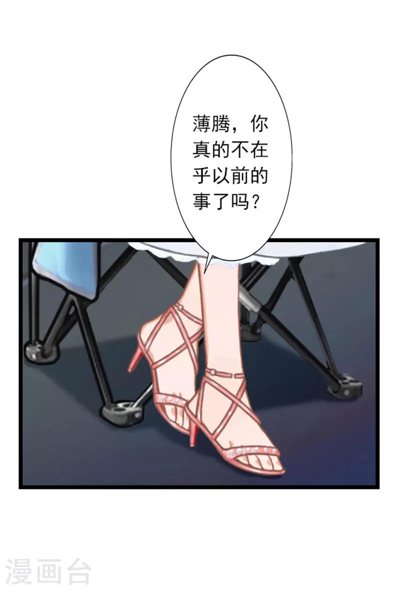第26话 你最好别打歪主意18