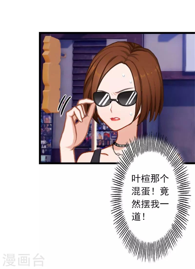 第26话 你最好别打歪主意3