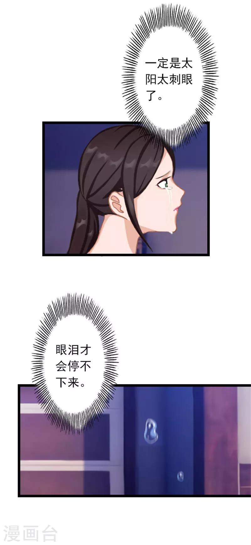 第26话 你最好别打歪主意5
