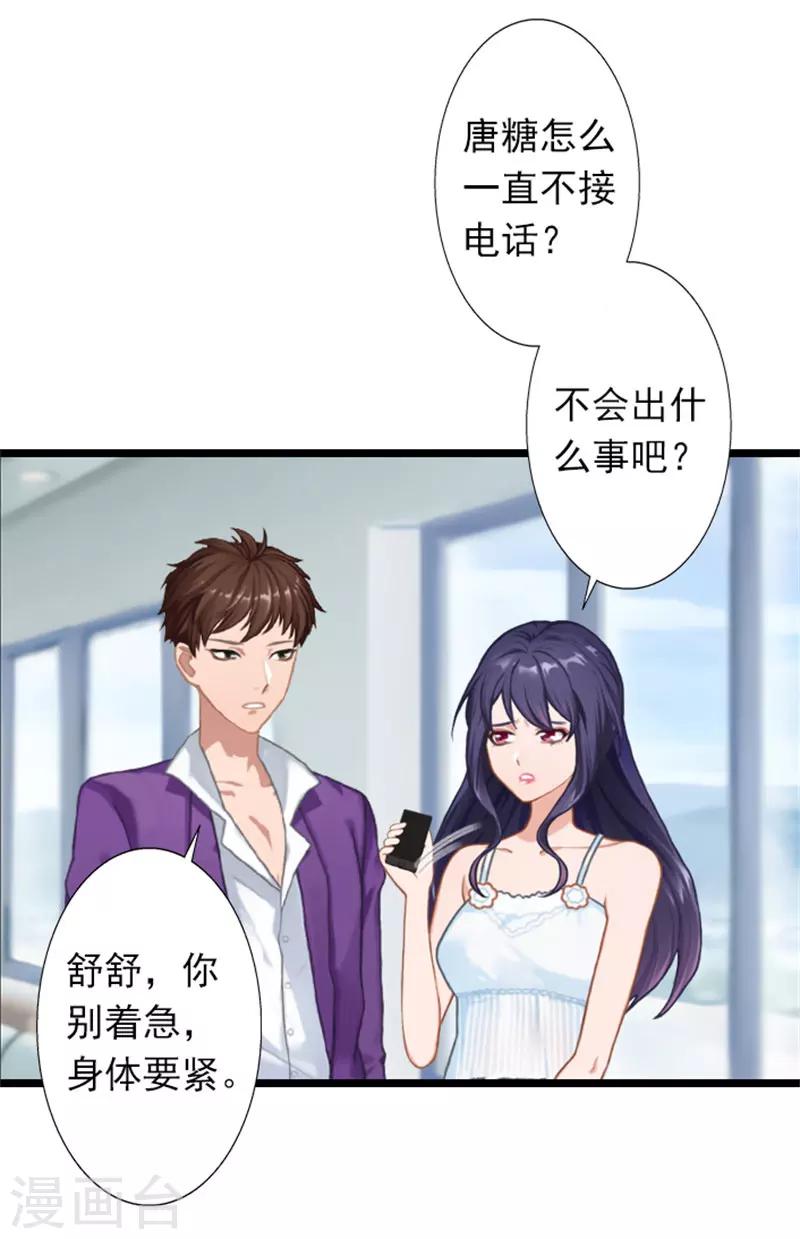 第26话 你最好别打歪主意7