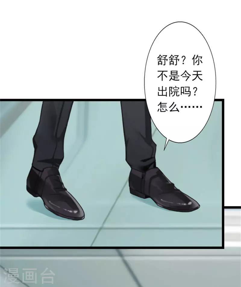 第26话 你最好别打歪主意8