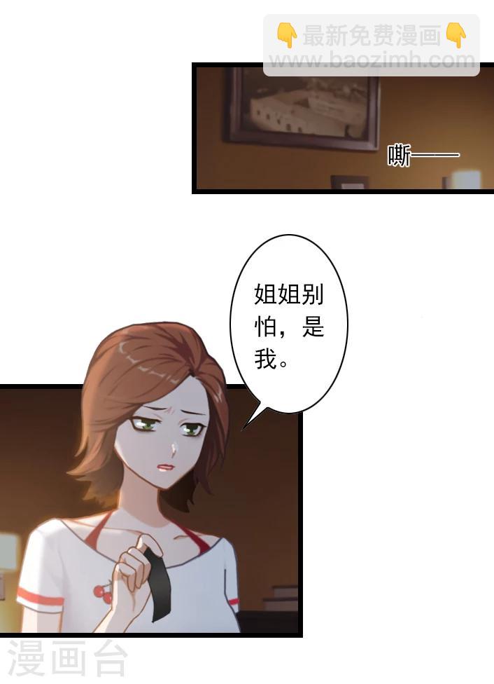 第48话 不会让你们好过！10
