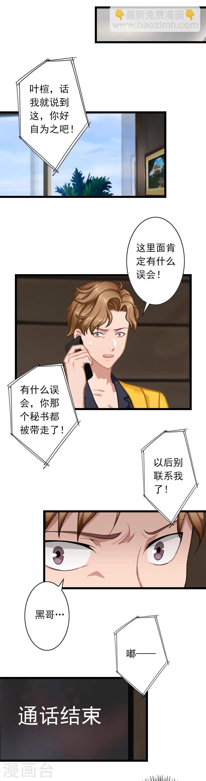 第48话 不会让你们好过！12
