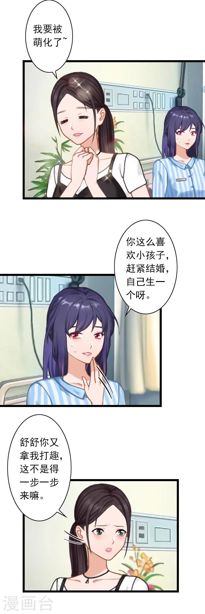 第48话 不会让你们好过！16