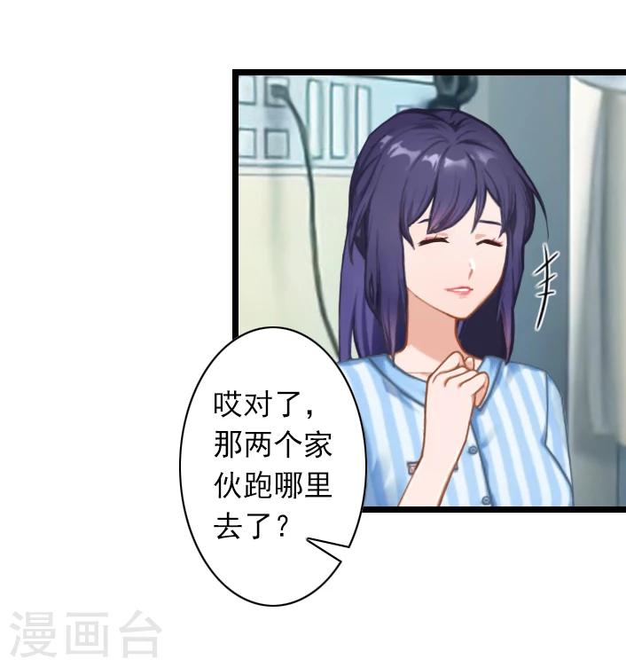 第48话 不会让你们好过！17