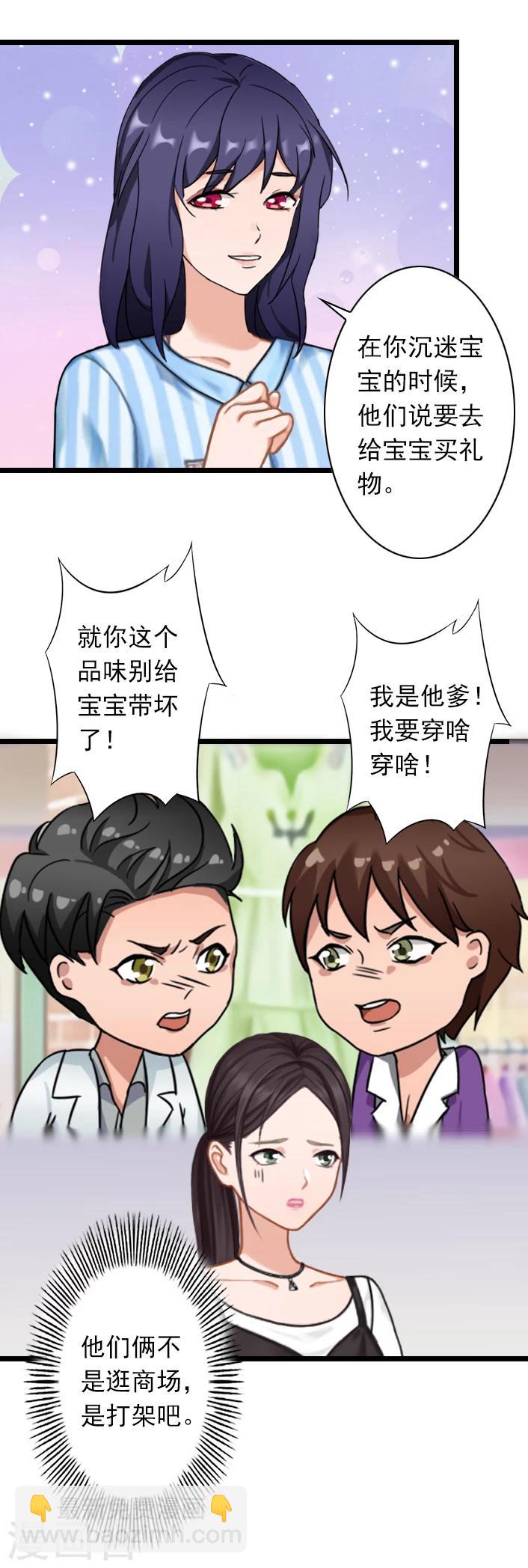 第48话 不会让你们好过！18