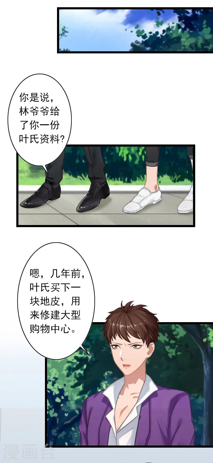 第48话 不会让你们好过！19