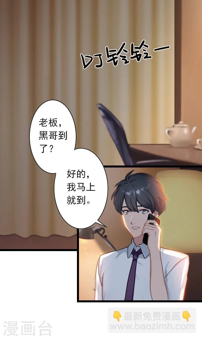第48话 不会让你们好过！2