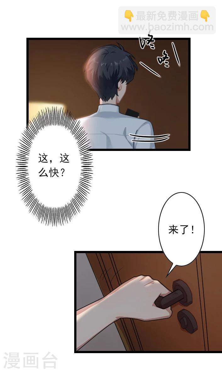 第48话 不会让你们好过！3