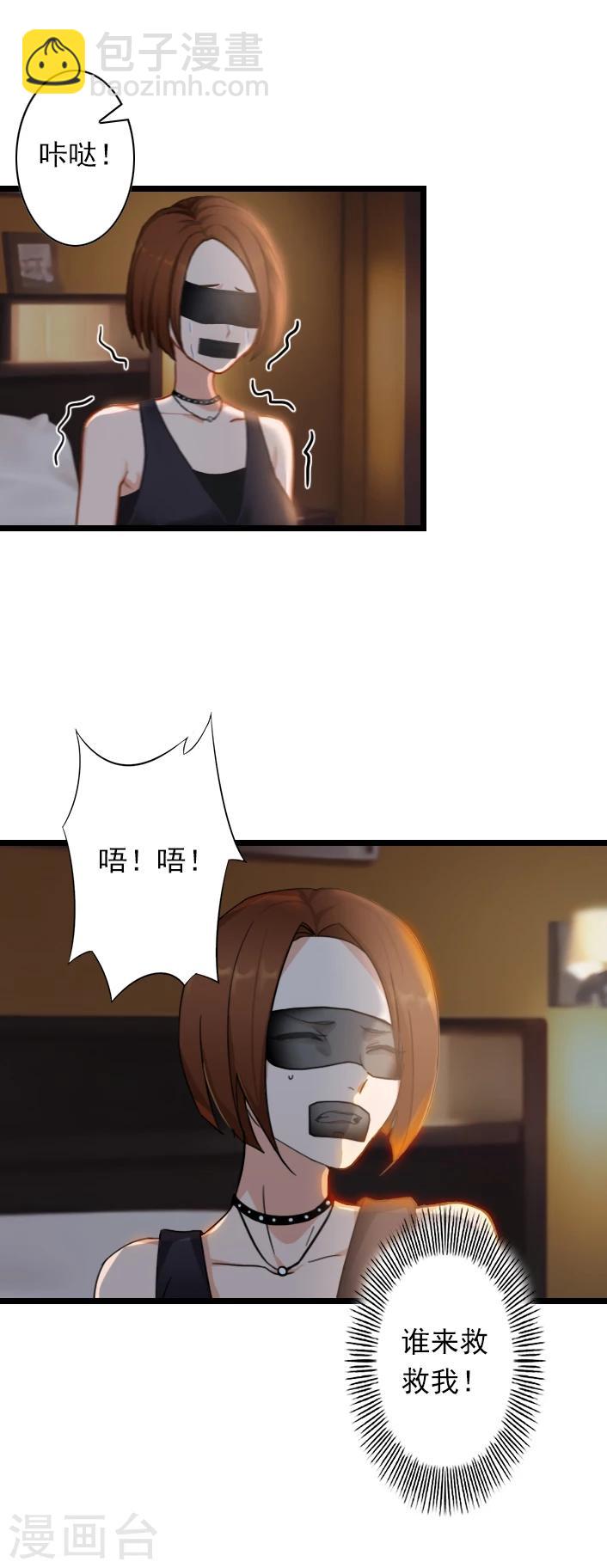 第48话 不会让你们好过！4