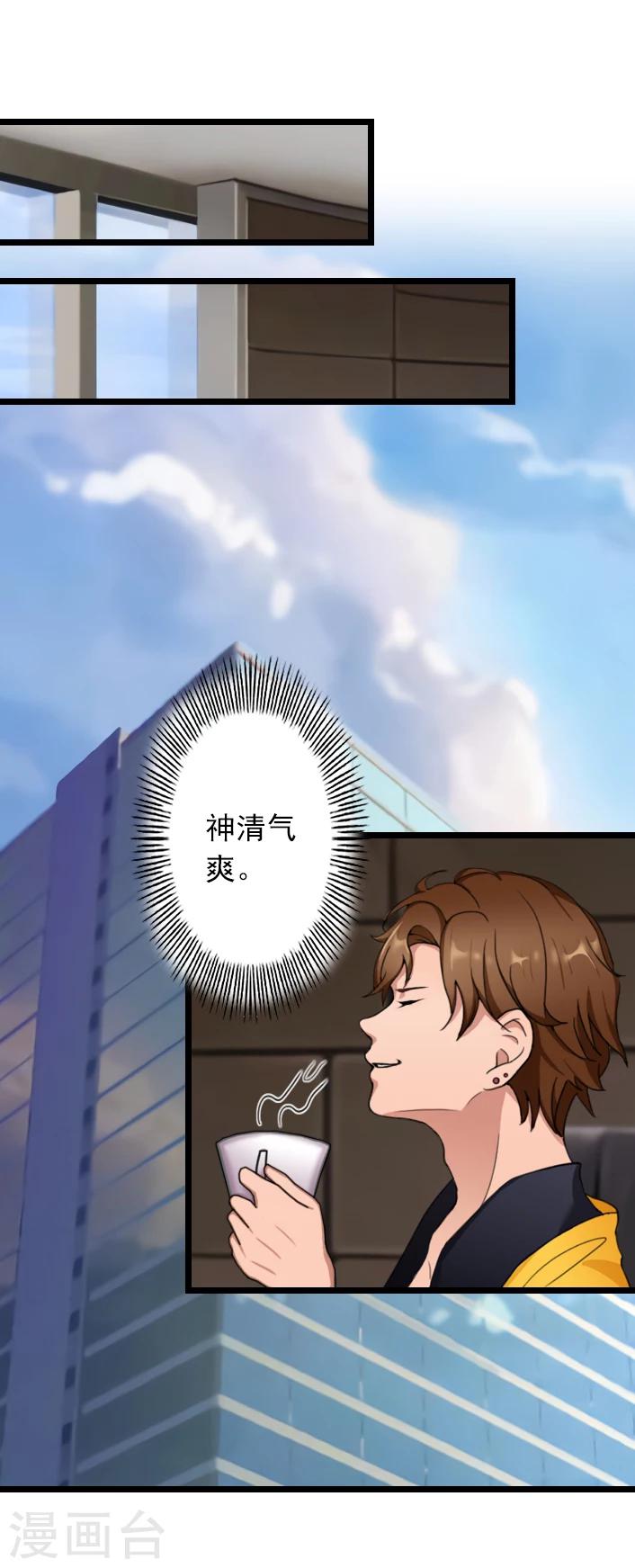 第48话 不会让你们好过！5