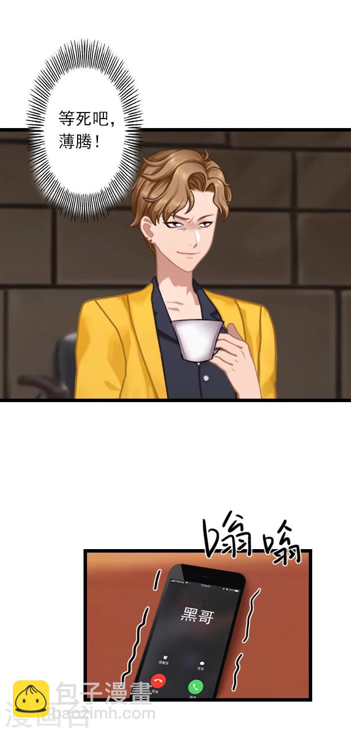 第48话 不会让你们好过！6
