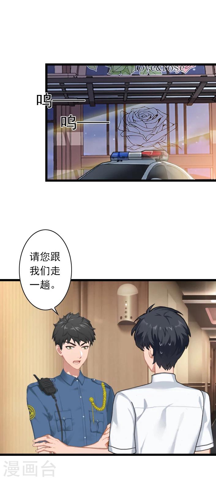 第48话 不会让你们好过！8