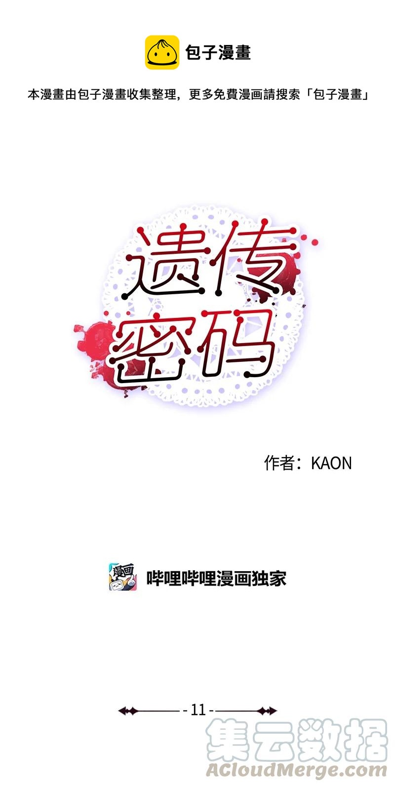 11 爆炸事件0