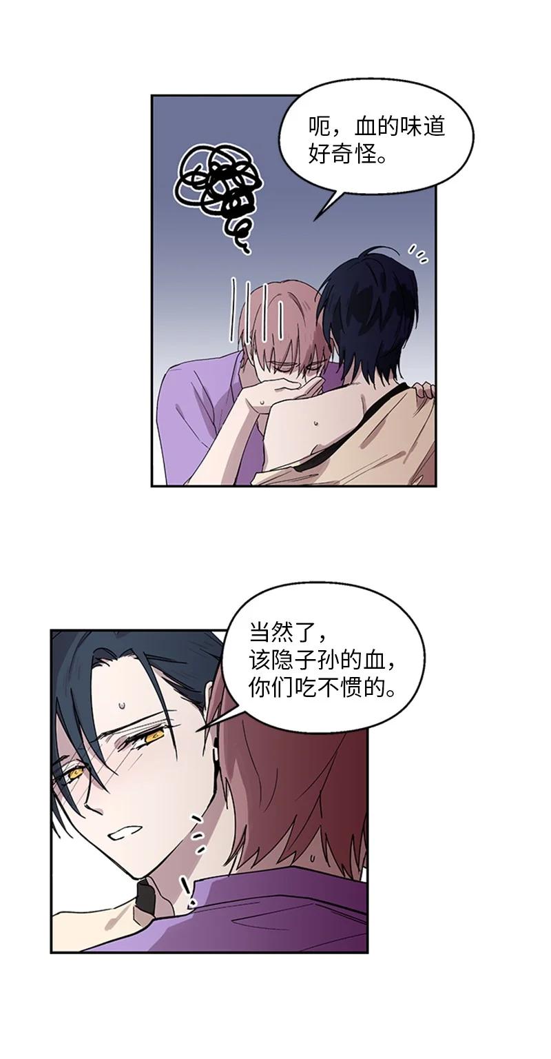 16 心生误会19