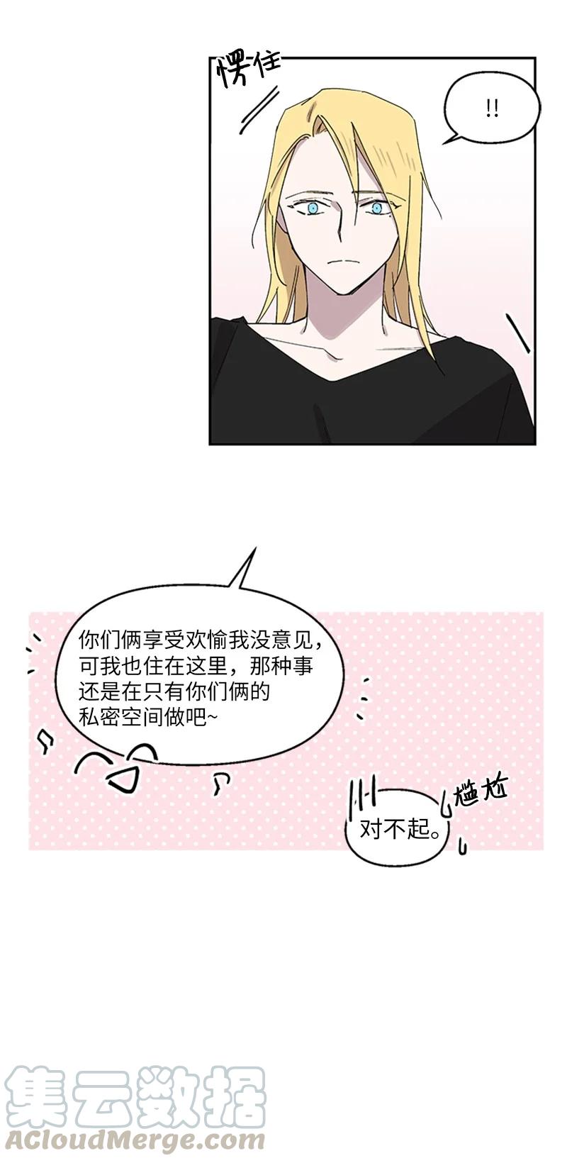 16 心生误会24