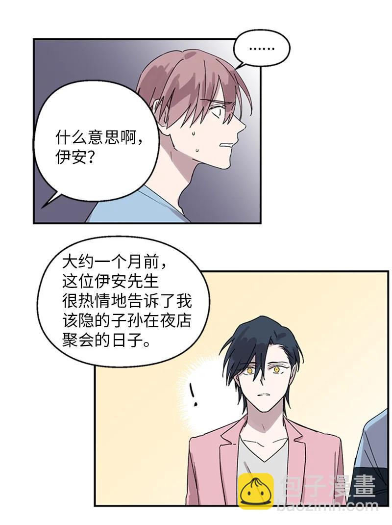 16 心生误会35
