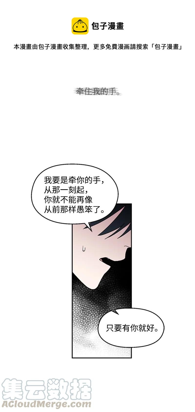19 牵手成功10