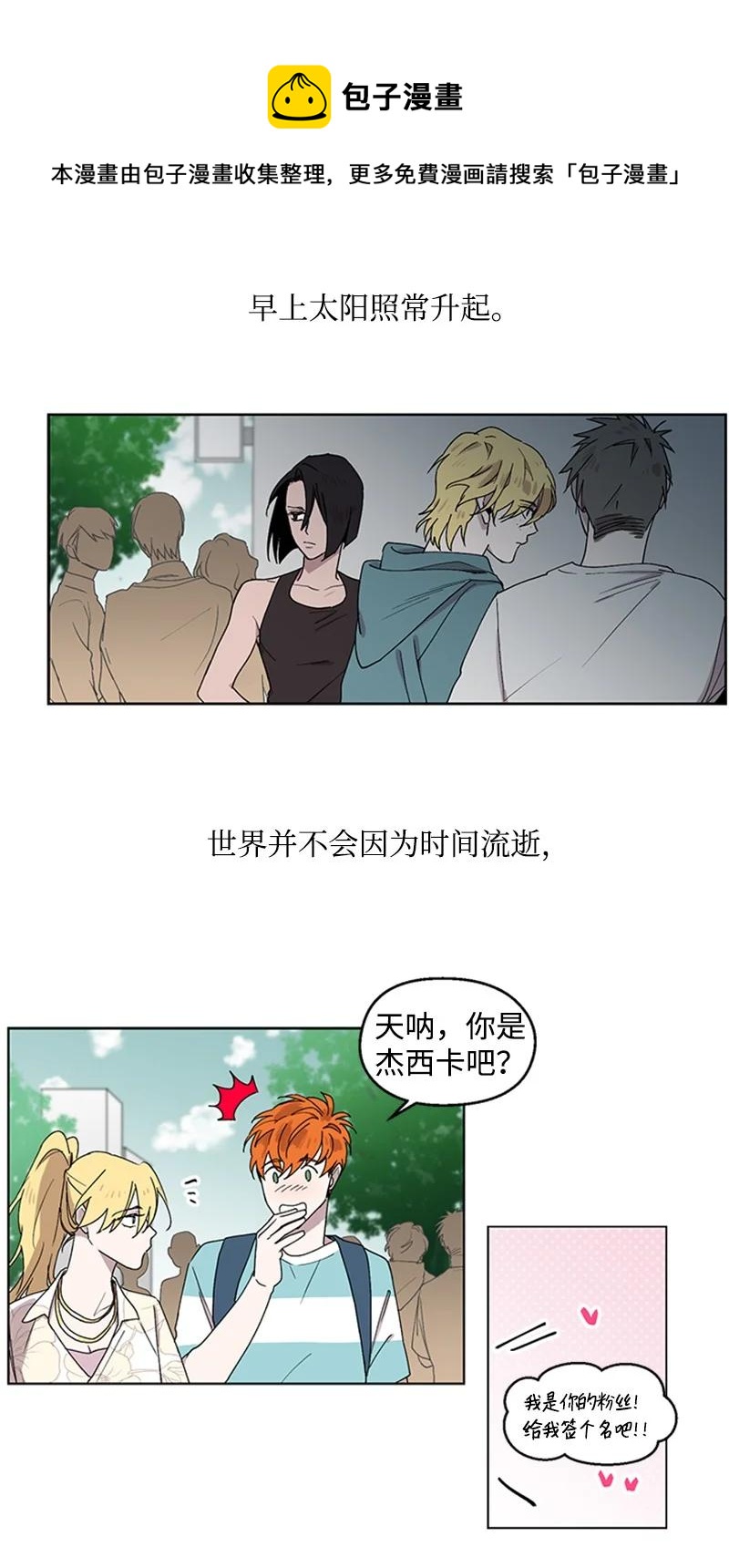 20 改变自己27