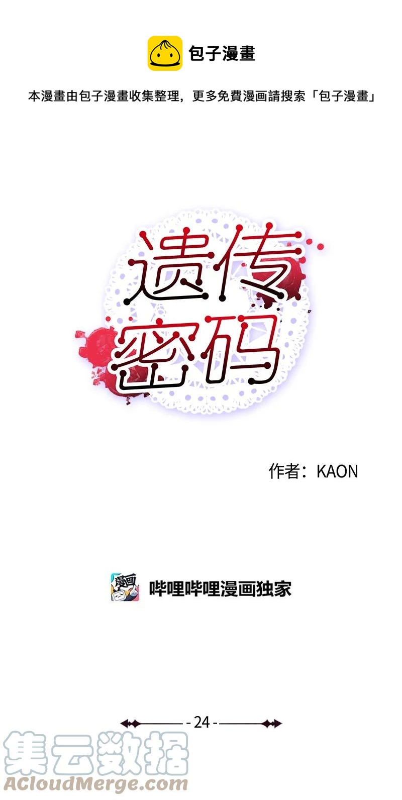 24 难以拒绝0