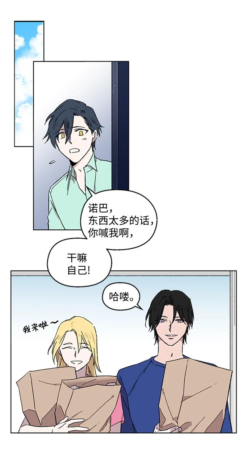 29 再会前任1