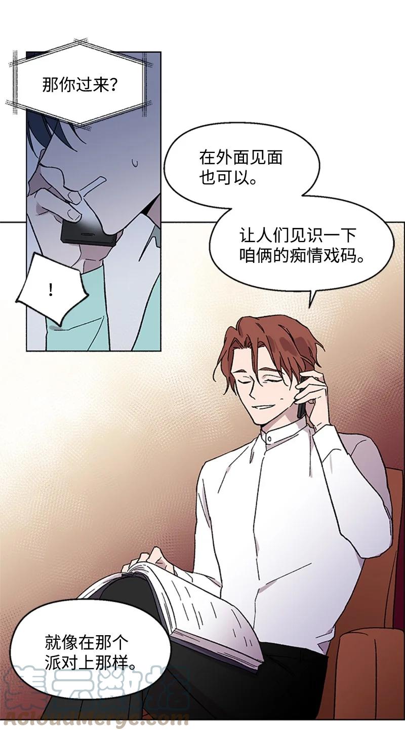 29 再会前任14