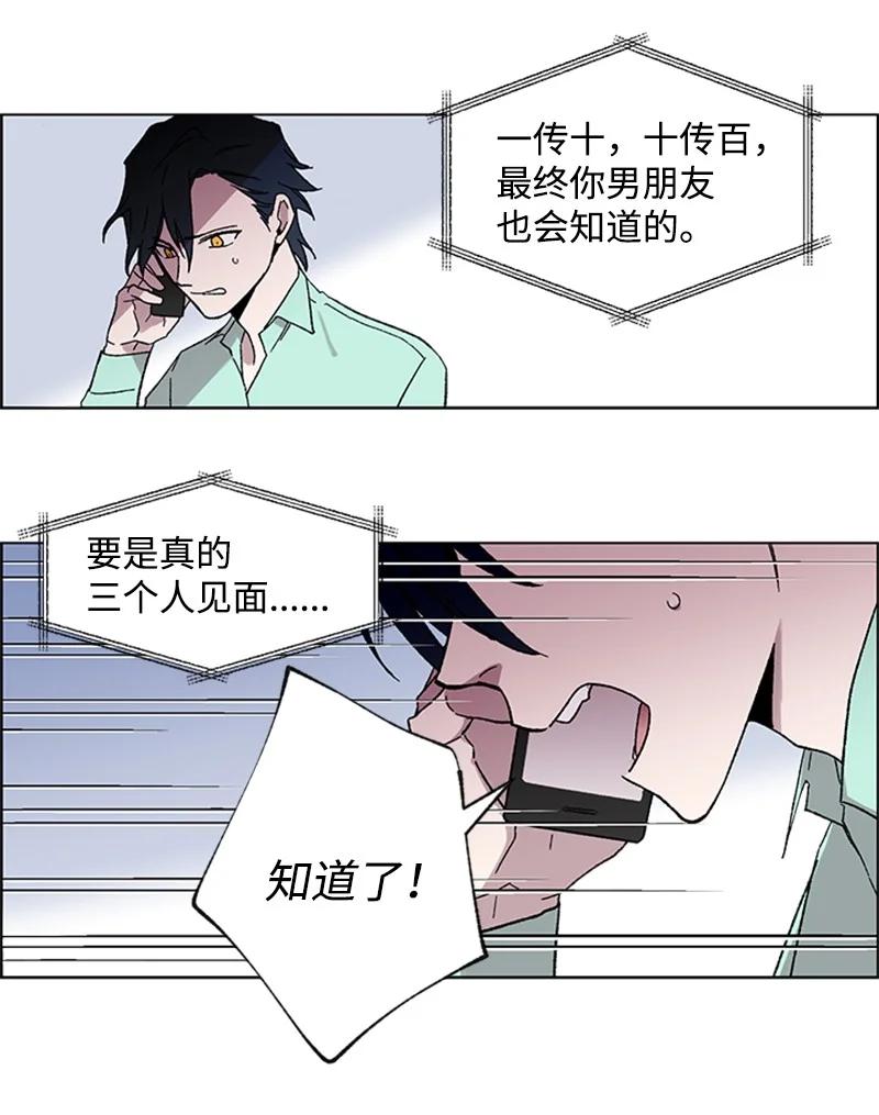 29 再会前任15