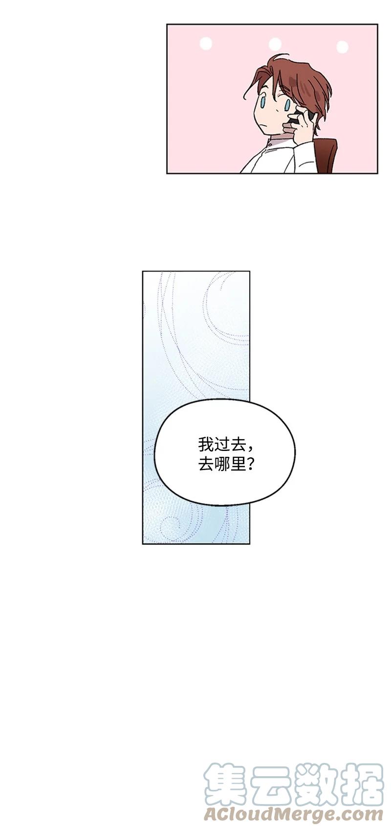 29 再会前任16