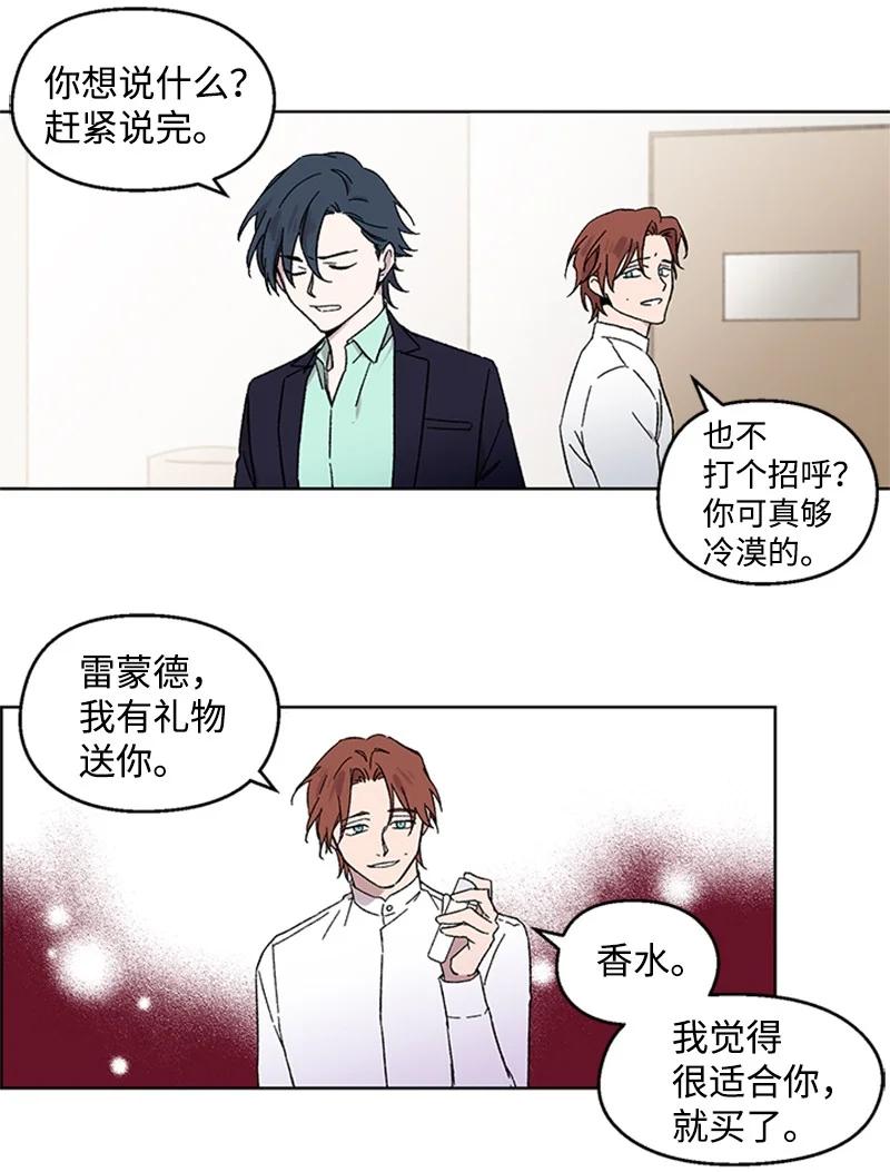 29 再会前任19
