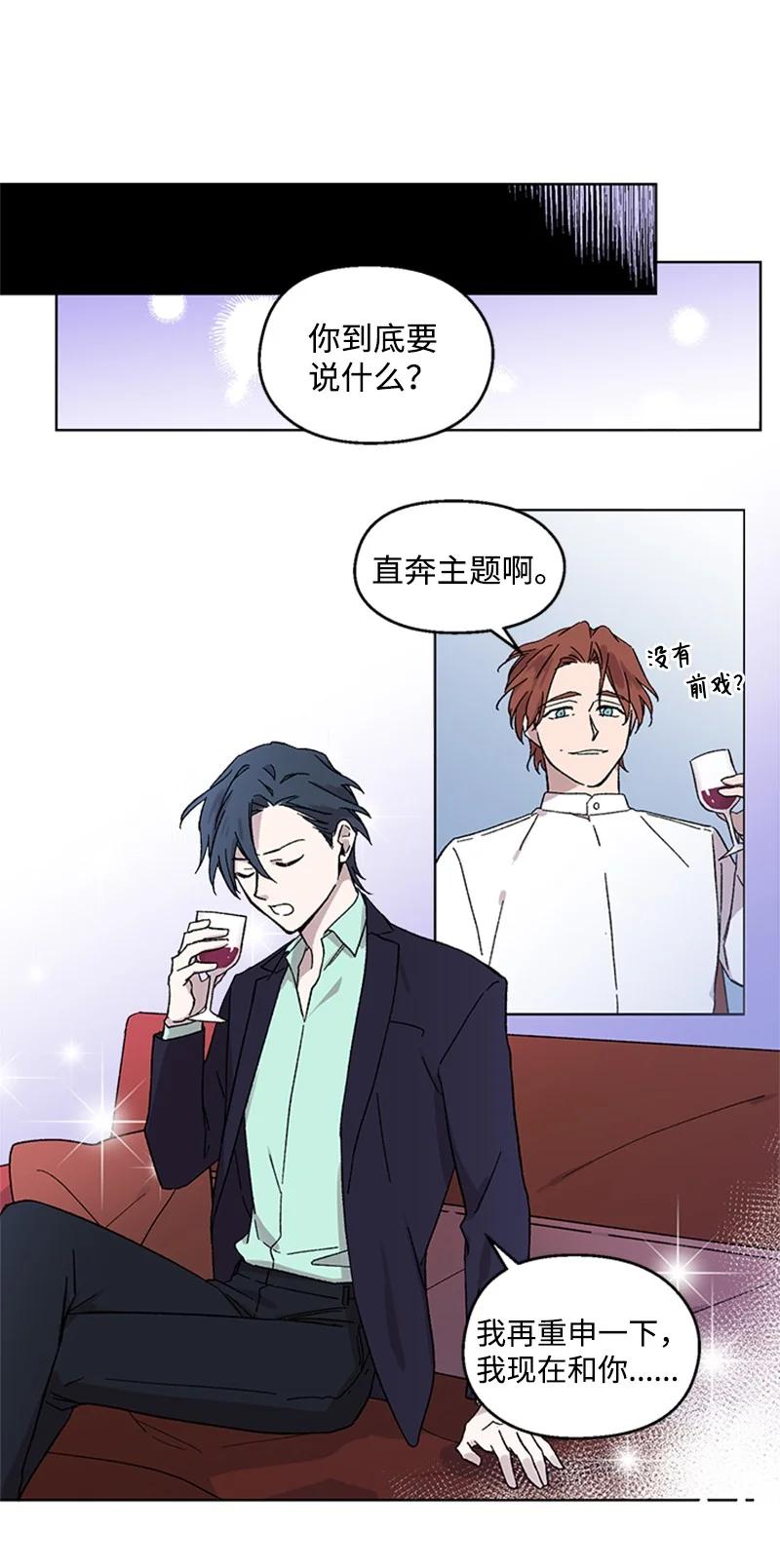 29 再会前任23