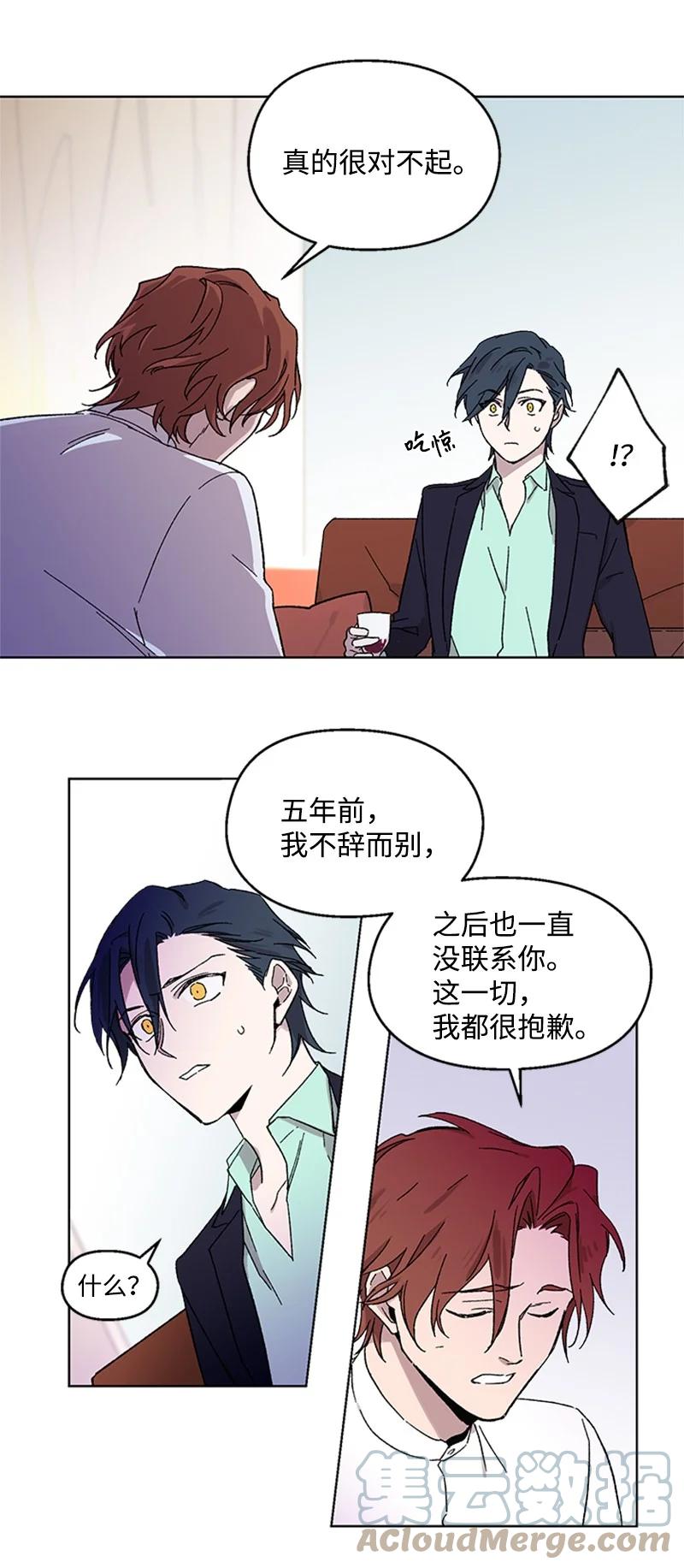 29 再会前任24