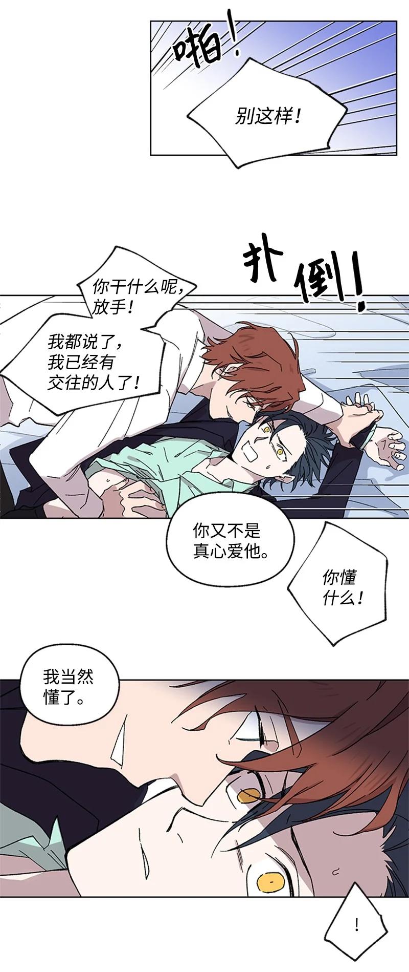 29 再会前任29